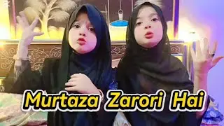  Murtaza zarori hai | Ya Ali ki sada zarori hai manqabat 