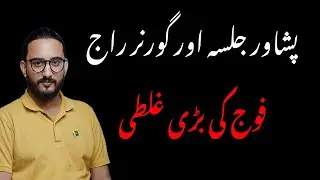 PTI Jalsa Peshawar Highlights | DG ISPR Press Conference Reaction | Imran Khan Latest | Zubair Ali