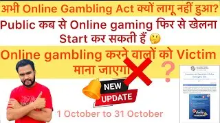 Can the Online Gaming Bill land you in jail? Online Gaming Bill News 2025 | Gaming Law