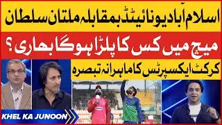 Islamabad United vs Multan Sultan | Which Team is Strong to Win? | Ramiz Raja | Khel Ka Junoon