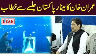 Imran Khan PTI Historic Jalsa At Minar-E-Pakistan Lahore | PTI | Lahore Jalsa | PTI | Imran Khan