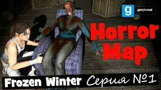 Garry's Mod. Horror Map. Frozen Winter. (Серия №1)