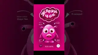 Дизайн жевательных конфет Жевун Чик #2024 #adobe #graphicdesign #candy #packaging #cute  #shorts