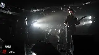 IMNID. LIVE DIGEST「CHAGU CHAGU YAGIKO」~NENMATSUNOJIN2022~ at 京都MOJO 2022 12/02