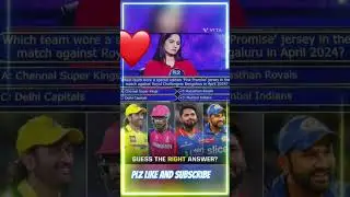 Guess The Right Answer? #shorts #trendingshorts #ipl #kbc #dhoni #rohitsharma
