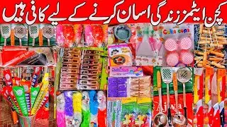 Kitchen Accessories Wholesale Rate in Pakistan | Imported Kitchen Items 2025 | Mianwali Wholesale