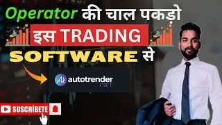 SMC Autotrender Software || best Market trading tools | buy and sell indicators | options trading