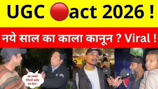 UGC 🔴Act 2026 | Discrimination & Equity Law ||