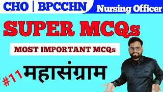 CHO Bridge Course | BPCCHN | CHO BPCCHN Classes | rpsc vacancy #cho_exam #online #nursingexam