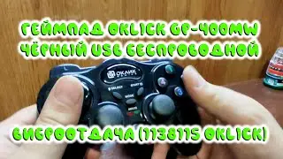 ОНЛАЙН ТРЕЙД.РУ Геймпад Oklick GP-400MW чёрный USB Беспроводной виброотдача (1138115 Oklick) 1960301