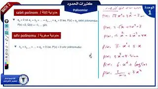 كثيرات الحدود|G4|الجزء1 |جبر 2|يوس|اكاديمية فكر