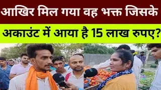 Public opinion Lok sabha election 2024 | PM modi | bjp vs congress | Rahul Gandhi | andhbhakt