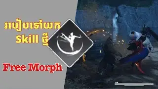 How to unlock Free Morph skill in Where Winds Meet | Boss Tian Ying khmer