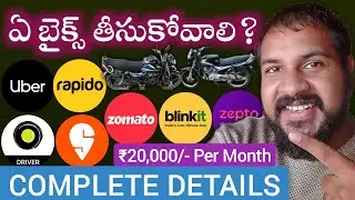 Best Bikes for Rapido & Swiggy Jobs In Telugu 🤔 | #rapido #swiggy #bike 