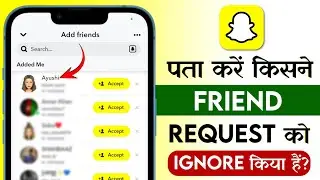 Snapchat par kisne bheja hua Friend Request Ignore kar diya kaise Pata kare?