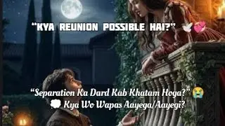 Separation Phase Message 💔 | Kya Wo Aapse Abhi Bhi Pyaar Karta/Karti Hai?♾️
