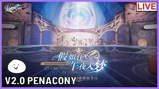 🔴 PENACONY AWAITS YOU | V2.0 Special Program Livestream Reaction (Honkai: Star Rail)