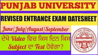 gndu pup puchd exam news today|punjab university news|gndu exam news today 2022|kuk university