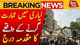 Case Registered Over Lyari Building Collapse | Breaking News | AbbTakk News