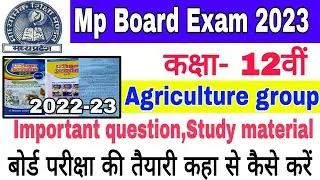 Mp Board class 12th Agriculture group 2022-23 | Important question,notes | How to prepare board exam