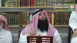 مجالس شوال - تدبر آيات من سورة الحجرات -المجلس الخامس