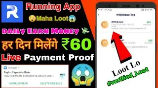 Running App Payment Proof || TaskClub Ka Baap || Running App Unlimited Trick | Running App Withdraw