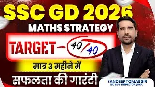 SSC GD 2026 🔥 Maths Preparation Strategy | SSC GD Maths कैसे करें आसान ? ✅ #sscgd #ssc