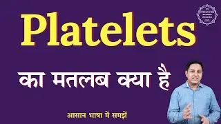 Platelets meaning in Hindi | Platelets ka matlab kya hota hai | English to hindi