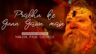 Nikhil Paul George - Prabhu Ke Gunn Gaoon Main (Lyrical Video)