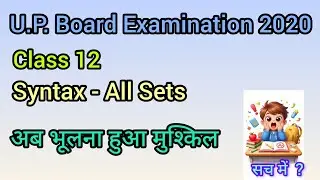 U.P. Board Examination 2020 &ndash; Class 12 | All Sets Syntax