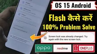 Screen lock was already change | Android Os 15 Oneplus/Realme/Oppo Mobile flash Kiase Kare