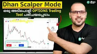 Dhan Scalper Mode | ഒരു അടിപൊളി Trading Tool പരിചയപ്പെടാം | Scalper mode on Dhan | Scalping trading