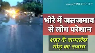 भोरे से कब खत्म होगी ये समस्याएं Stage news, BHORE, BHOREY, GOPALGANJ, HATHUA, BIHAR