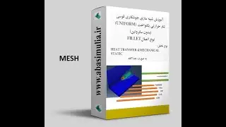 how to welding simulation by Abaqus !! welding simulation without the subroutine ( uniform heat flux