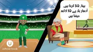 Udhaar Book guess and win se jeetain 10 Lakh #ubgames