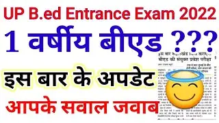 B.ed Entrance EXAM 2022  , 1 Year B.ed UPDATE