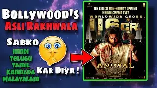 Animal Official Day 1 Box Office Collection | Animal Box Office Collection | Movies World Updates