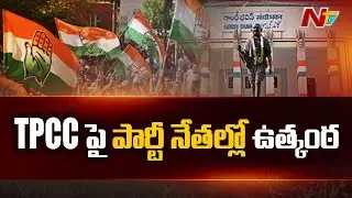 TPCC Breaking: Manickam Tagore to Discuss with Sonia Gandhi | Ntv