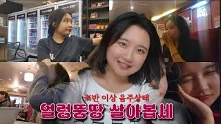 2025 하반기 결산 (음주가무를 겻들인…)