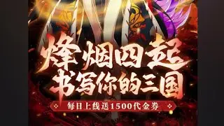 Samkok Legendaris CN Version &ndash; Game Strategi Mandarin Paling Baru 2025 | Server Baru + Diskon 90% 💎
