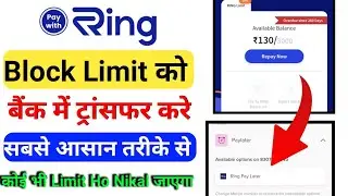 ring pay later new update 2023 ring pay later limit bank transfer ring to bank transfer ring pay ✅