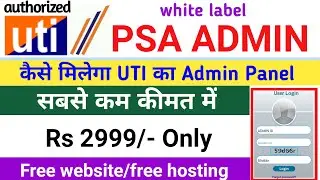 Admin Portal Kaisa Hota hai, Kaise kam hota hai, Admin Portal kaise milega full jankari