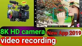 2019 का सबसे अच्छा एप्लीकेशन || 8K HD video recording app || video recording app