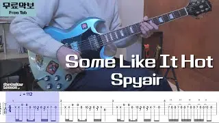[기타악보]Some like it hot - Spyair /사무라이하트 - 스파이에어 [무료타브악보 일렉 기타커버]