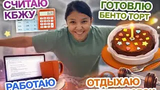 ЧУТЬ НЕ СОРВАЛАСЬ😱/ КБЖУ🥎/ ГОТОВЛЮ БЕНТО🍴/НЕ БЕГАЮ🍻
