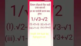 By satyam sir math wale 🎉🙏🙏🙏