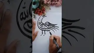Arabic Calligraphy - Bismillah #shorts