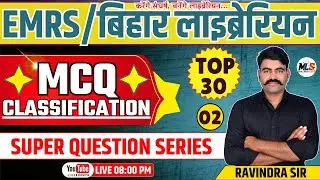 EMRS & बिहार लाइब्रेरियन 2025 | SUPER QUESTION SERIES | CLASSIFICATION -02 TOP 30 MCQ CLASS