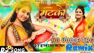 NO VOICE TAG : MATKO Renuka Panwar Letest Haryanvi Dj Remix Gms Song Sanju Music Kotputli