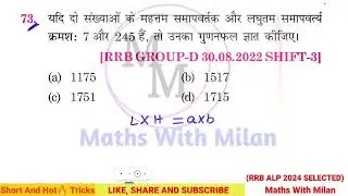 RRB Group D Maths 2025 | Simplification (सरलीकरण) Previous Year Questions | PYQ with Solutions